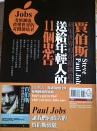賈伯斯傳：Steve Jobs唯一授權（最新增訂版） 歷史價格詳細信息