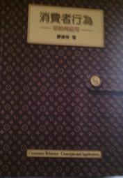 消費者行銷導向（絕版）_艾倫·米契爾_胡瑋珊譯_中國生產力中心 無劃記 11Y 歷史價格詳細信息