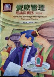 餐飲管理資訊系統：應用與報表解析 歷史價格詳細信息