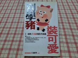 【心安齋】《愛的教育》ISBN:9861213460│書泉出版│Edmondo  儲雷/T5 歷史價格詳細信息