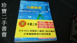 【珍寶二手書FA130】《領導自己：在知識社會裡培養自我領導力》ISBN:9577083587│麥田│羅竹茜 很泛黃 歷史價格詳細信息