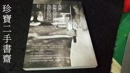 【珍寶二手書齋FA131】《如何在30歲前成為百萬富翁》ISBN:9861483047│愛迪生│李佳東 無劃記 歷史價格詳細信息