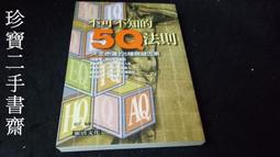 【珍寶二手書齋FA166】《大象的眼淚》ISBN:9867759516│天培│莎拉．格魯恩 很泛黃無劃記 歷史價格詳細信息