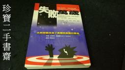 【珍寶二手書齋FA134】《好夫好妻》ISBN:9579176515│派色│林立樹 無劃記 歷史價格詳細信息