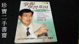 【珍寶二手書齋FA136】《你的煩惱可以拯救世界》:9861341072│先覺│神田昌典無劃記 歷史價格詳細信息