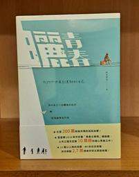 我們終將告別那些揮之不去的痛苦：韓寒「ONE‧一個」高人氣心理諮商師！一本驅散敏感孤獨、迷茫困惑、痛苦焦慮的治癒之書！ 歷史價格詳細信息