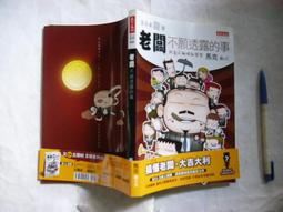 不二書店 老舍與中國文化觀念 博遠 宋永毅(漫C3) 歷史價格詳細信息