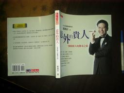 《旅人心境──臺灣日治時期漢文旅遊書寫》/林淑慧 歷史價格詳細信息