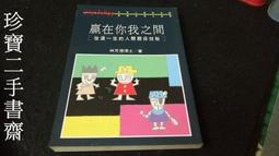 【珍寶二手書齋FA193】真情書 流浪的終點:9789866472725│商周│|藤井樹等5本合售泛黃 歷史價格詳細信息