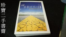 給未來的讀者[二手書_普通]0832 TAAZE讀冊生活 歷史價格詳細信息