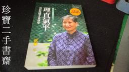 【珍寶二手書齋FA199】《其實我懂你的心─ 心理窺探83妙招》ISBN:957132485X│時報│蔡季珠泛黃無劃記 歷史價格詳細信息
