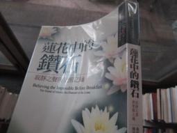 明中晚期的法律史料與社會問題 / 譚家齊 著 歷史價格詳細信息