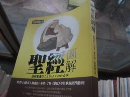 春天 圖解壓力紓解大全：消除焦慮與煩躁的100個科學方法  堀田秀吾  繁中全新 【普克斯閱讀網】 歷史價格詳細信息