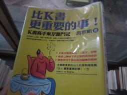 更好的一年: 無論陰晴圓缺, 都是寶藏/LuckyLuLu eslite誠品 歷史價格詳細信息