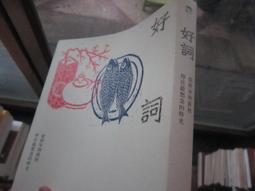 在最好的時候，遇見你【城邦讀書花園】 歷史價格詳細信息