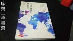 【珍寶二手書齋FA134】《晚安，憂鬱－我在藍色風暴中》ISBN:9573049503│心靈工坊│許佑生泛黃筆記 歷史價格詳細信息
