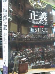 正義：一場思辨之旅【桑德爾指定授權，10周年全新譯本，收錄台灣版獨家序言】【城邦讀書花園】 歷史價格詳細信息