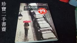 【珍寶二手書齋FA75】《女人要美麗，更要有智慧+把苦日子過甜》:9572949454│出色│林慶昭2本合售無劃記 歷史價格詳細信息