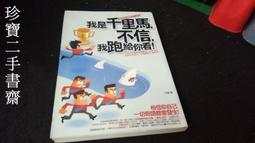 【珍寶二手書齋FA75】《女人要美麗，更要有智慧+把苦日子過甜》:9572949454│出色│林慶昭2本合售無劃記 歷史價格詳細信息