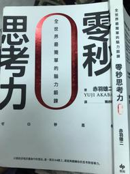 【小熊家族】《最偉大的力量－智慧族3》ISBN:986127085X│智富館│王華│全新 歷史價格詳細信息
