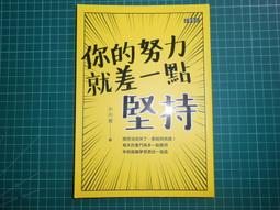 你的努力只感動了自己 歷史價格詳細信息