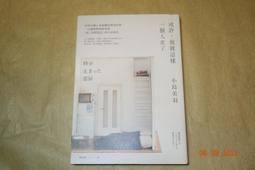 我，這樣就很好：不知道自己有多美好的我，最需要的暖心抱抱_趙宥美[皇冠文化集團] 歷史價格詳細信息