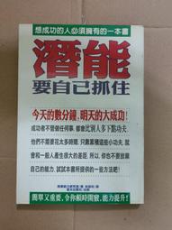 《潛能尋寶遊戲》ISBN:9576795435│方智│juliacameron│七成新 歷史價格詳細信息