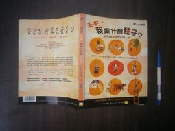 [未來出版] 我是榮利3：榮利的棒呆鬼故事 歷史價格詳細信息
