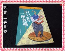 【珍寶二手書齋Fm2】《自己就是一座寶藏》ISBN:9571304913│時報│陳安之 泛黃有劃記 價格比較,價格查詢,歷史價格詳細信息