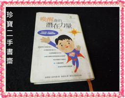 【珍寶二手書齋SA15】二十世紀的意義∣ 長河│肯尼斯.包定 泛黃 歷史價格詳細信息