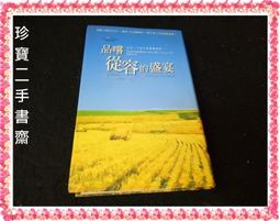 【珍寶二手書齋SA15】二十世紀的意義∣ 長河│肯尼斯.包定 泛黃 歷史價格詳細信息