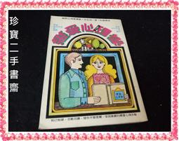 【心安齋】《愛的教育》ISBN:9861213460│書泉出版│Edmondo  儲雷/T5 歷史價格詳細信息