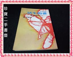【珍寶二手書齋SA15】二十世紀的意義∣ 長河│肯尼斯.包定 泛黃 歷史價格詳細信息