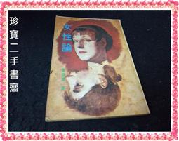 【珍寶二手書齋SA15】二十世紀的意義∣ 長河│肯尼斯.包定 泛黃 歷史價格詳細信息