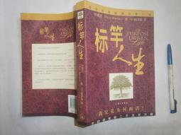 (全友二手書店)心理勵志~《成功男人必修的7堂課》│橄欖樹│傑科思  著│00. 歷史價格詳細信息