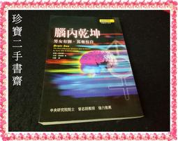 【遠流】大腦如何精準學習/ Stanislas Dehaene 史坦尼斯勒斯．狄漢 歷史價格詳細信息