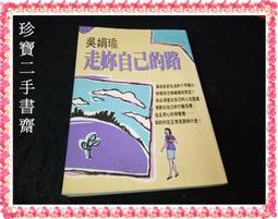 智瑜伽：智慧及解脫修行之道 歷史價格詳細信息