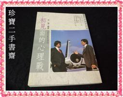 大人的寫字書  靜心練字寫《心經》【金石堂】 歷史價格詳細信息