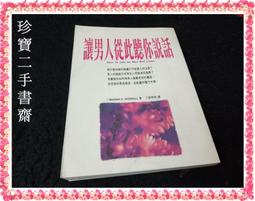 【珍寶二手書齋FA25】《相愛容易相處難》:9575590384│中央日報│陳信惠 很泛黃有折痕無劃記 歷史價格詳細信息