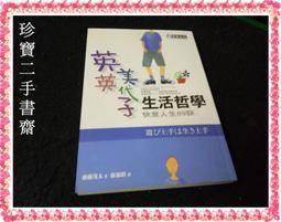 【珍寶二手書齋FA25】《相愛容易相處難》:9575590384│中央日報│陳信惠 很泛黃有折痕無劃記 歷史價格詳細信息