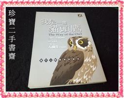 【珍寶二手書齋FA25】《相愛容易相處難》:9575590384│中央日報│陳信惠 很泛黃有折痕無劃記 歷史價格詳細信息
