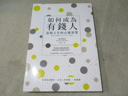 成為富人的十一種能力 歷史價格詳細信息