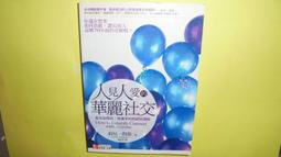 做「傻」女人，挺好的 歷史價格詳細信息