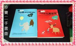 用幽默的方法，表達你的想法（全新） 歷史價格詳細信息