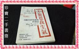 不要靜靜走入長夜：大藝術家如何面對死亡，在死亡之中度過日常[二手書_良好]4623 TAAZE讀冊生活 歷史價格詳細信息