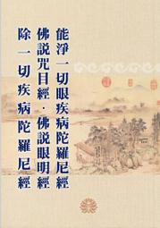 疾病，不一定靠「藥」醫【增訂版】：劉博仁醫師的營養療法奇蹟<啃書> 歷史價格詳細信息