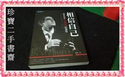 【珍寶二手書齋FA159】會撒嬌的女人最幸福:9867273419│婦女與生活社│譚郭鵬 有劃記 歷史價格詳細信息