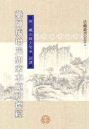 本來如此清靜：以家道五倫啟動生命力量│白象│呂炯緯、郭啟雄│無劃記、無破損 歷史價格詳細信息