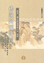 佛說摩利支天菩薩陀羅尼經 摩利之天菩薩 咒輪 法像 光明天母 具光佛母 歷史價格詳細信息
