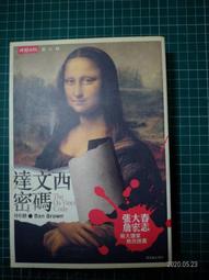 絕版收藏_優良讀物(8成新)_二手_尋羊冒險記 歷史價格詳細信息